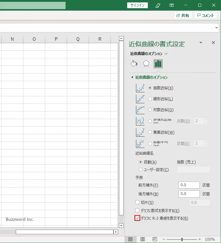 近似曲線のR-2乗値を表示する(1)