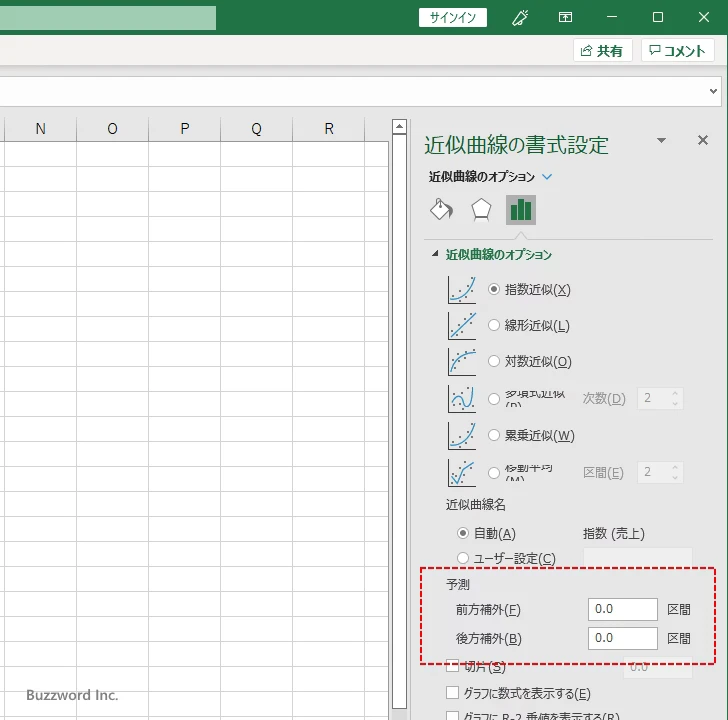 前方補外および後方補外を行う(5)