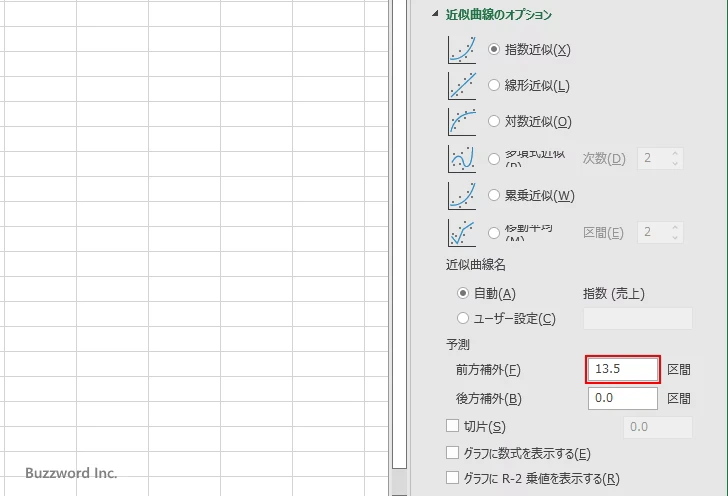 前方補外および後方補外を行う(7)