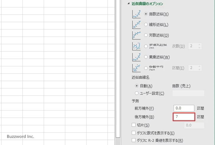 前方補外および後方補外を行う(9)
