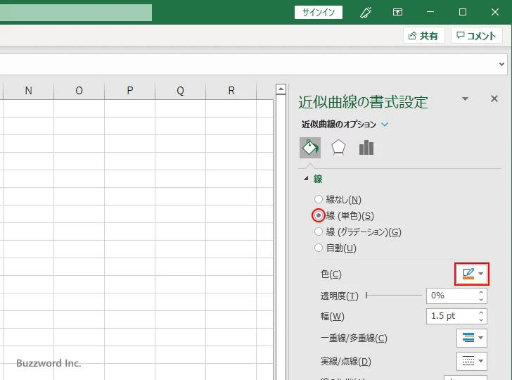 近似曲線の線の色を設定する(4)