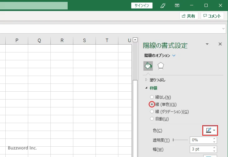 実体の枠線の色や幅を設定する(5)