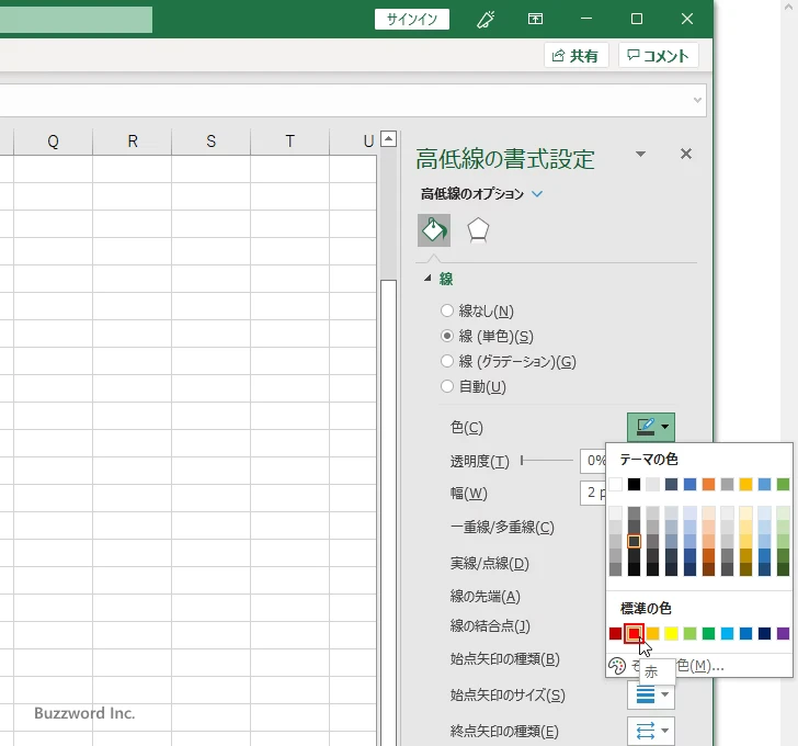 上ヒゲおよび下ヒゲ(高低線)の色や幅を設定する(8)