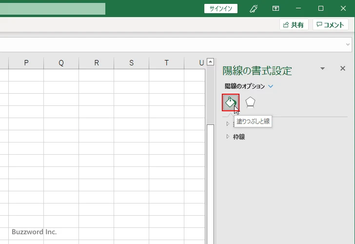 実体を塗りつぶす色を設定する(3)