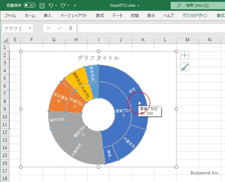 塗りつぶす色を設定する(1)