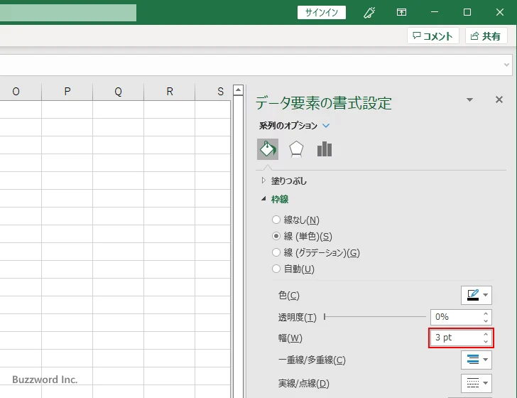 塗りつぶす色を設定する(5)