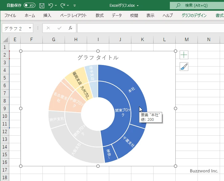 塗りつぶす色を設定する(2)