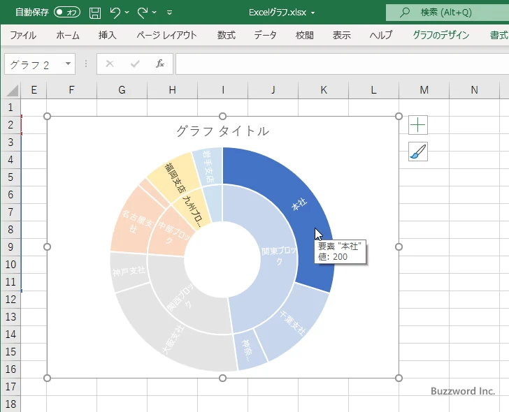 塗りつぶす色を設定する(3)