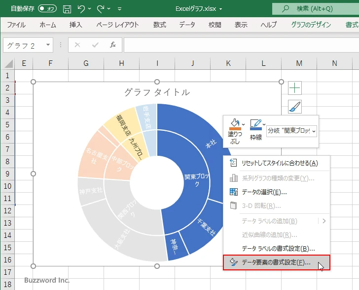 塗りつぶす色を設定する(4)