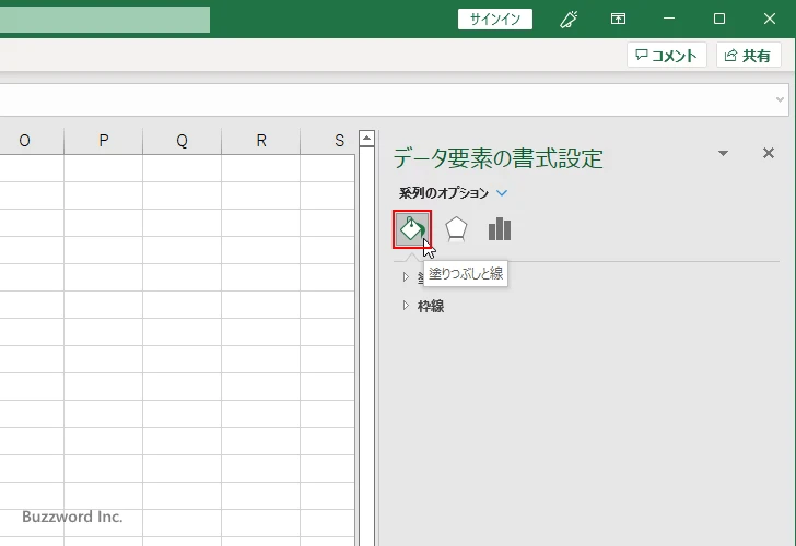 塗りつぶす色を設定する(5)