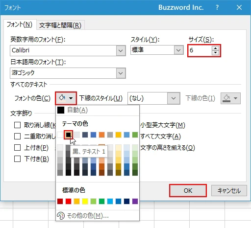 データラベルのフォントを設定する(4)