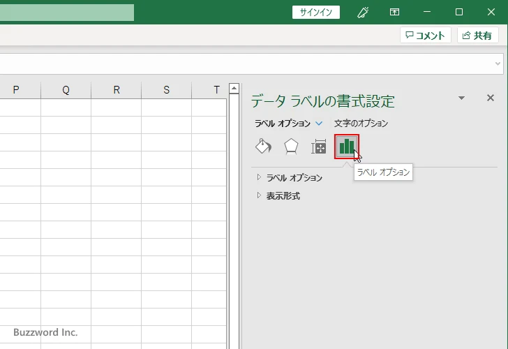 データラベルに表示する項目を選択する(3)