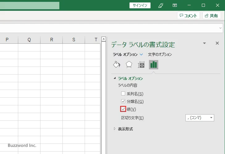 データラベルに表示する項目を選択する(5)