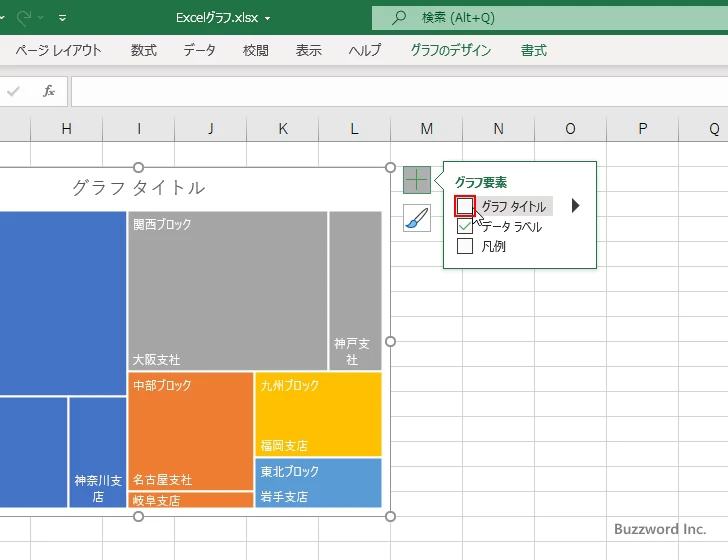 ツリーマップに表示するグラフ要素を選択する(5)