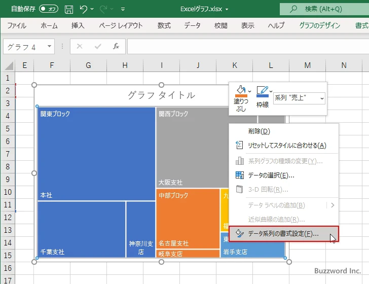 上位の階層のラベルを表示する位置を設定する(2)