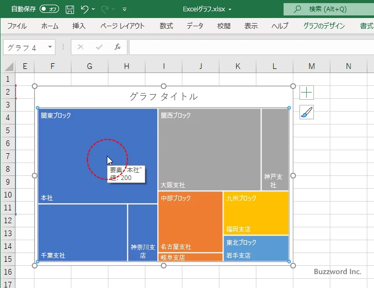 塗りつぶす色を設定する(1)