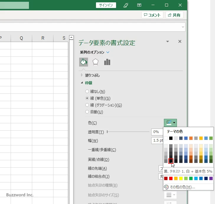 塗りつぶす色を設定する(2)