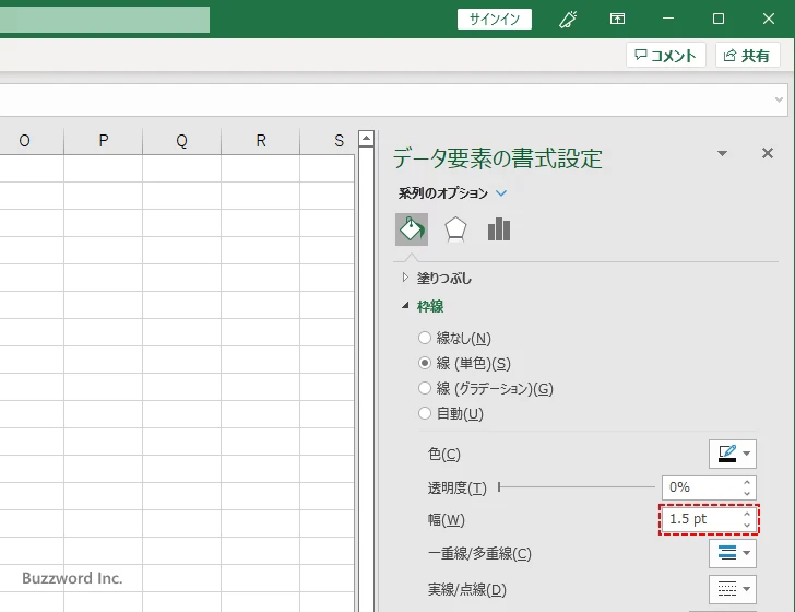塗りつぶす色を設定する(4)