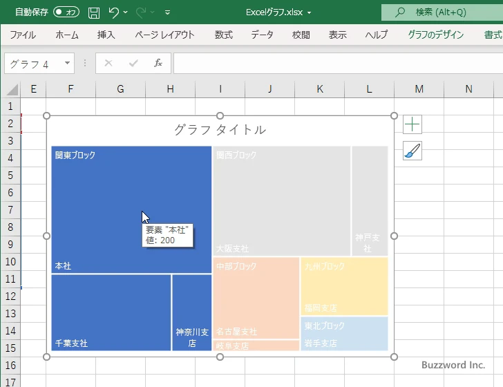 塗りつぶす色を設定する(2)