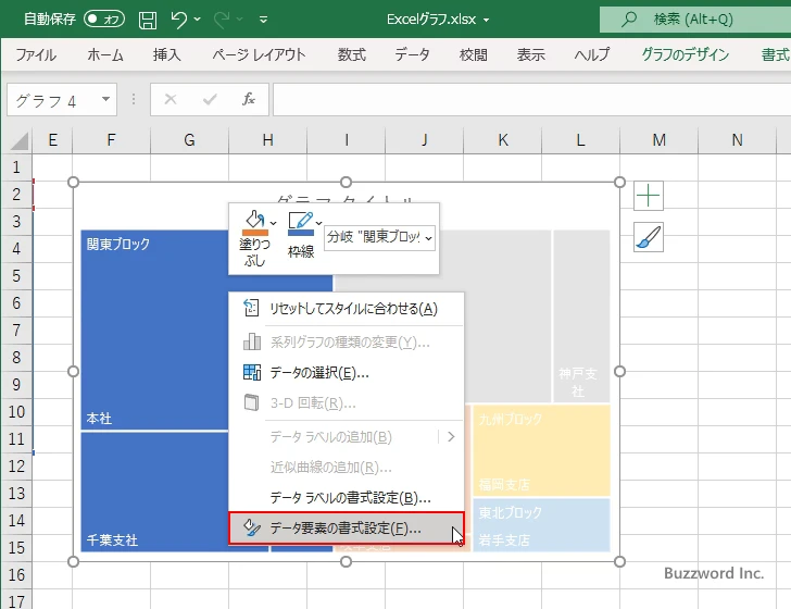 塗りつぶす色を設定する(4)