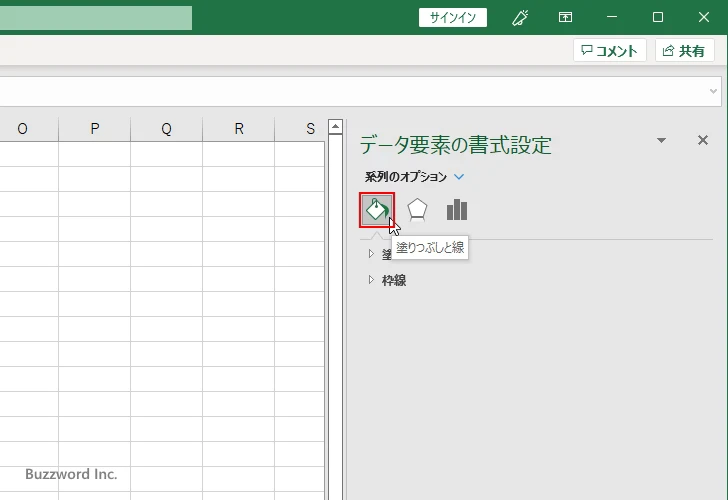 塗りつぶす色を設定する(5)