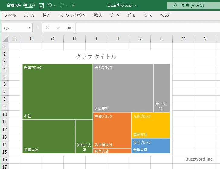 塗りつぶす色を設定する(8)