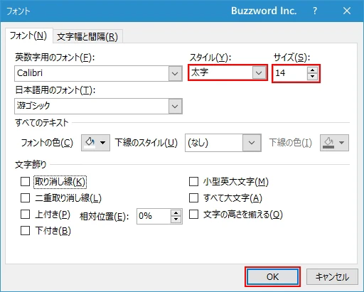 特定のデータラベルのフォントを設定する(5)