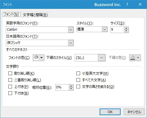 データラベルのフォントを設定する(3)