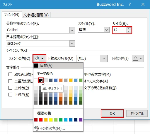 データラベルのフォントを設定する(4)