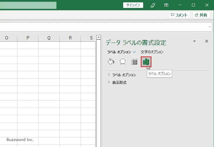データラベルに表示する項目を選択する(3)