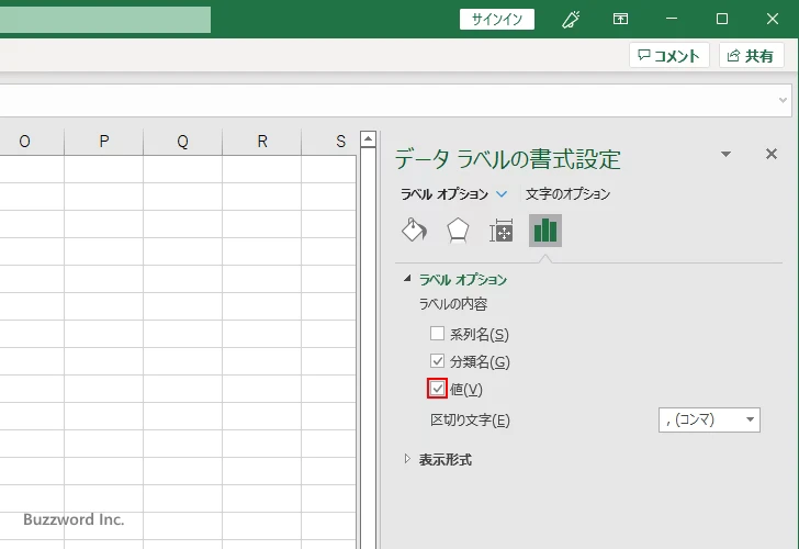データラベルに表示する項目を選択する(5)