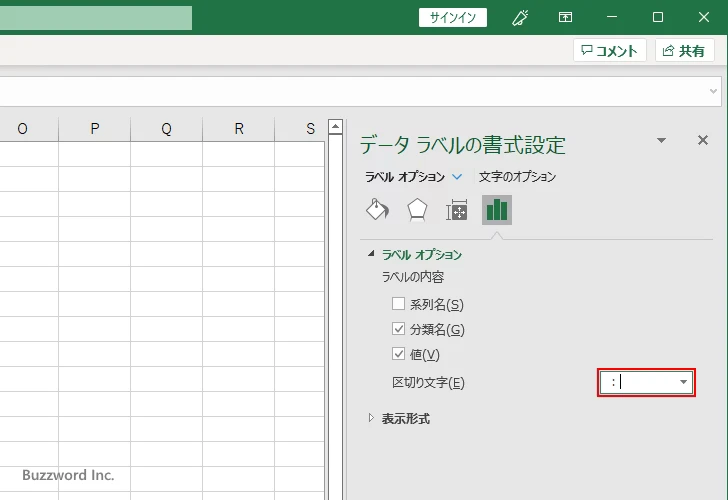 データラベルに表示する項目を選択する(7)