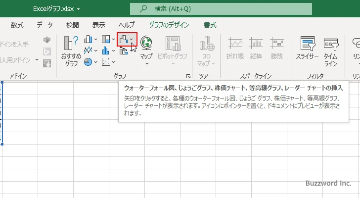 ウォーターフォール図を作成する(3)