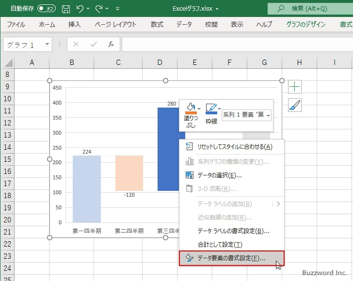 特定の棒に対して設定する(3)
