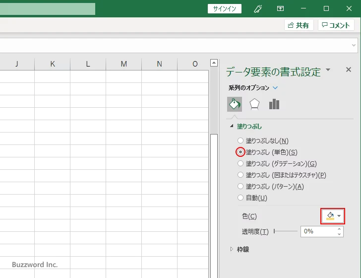 特定の棒に対して設定する(5)