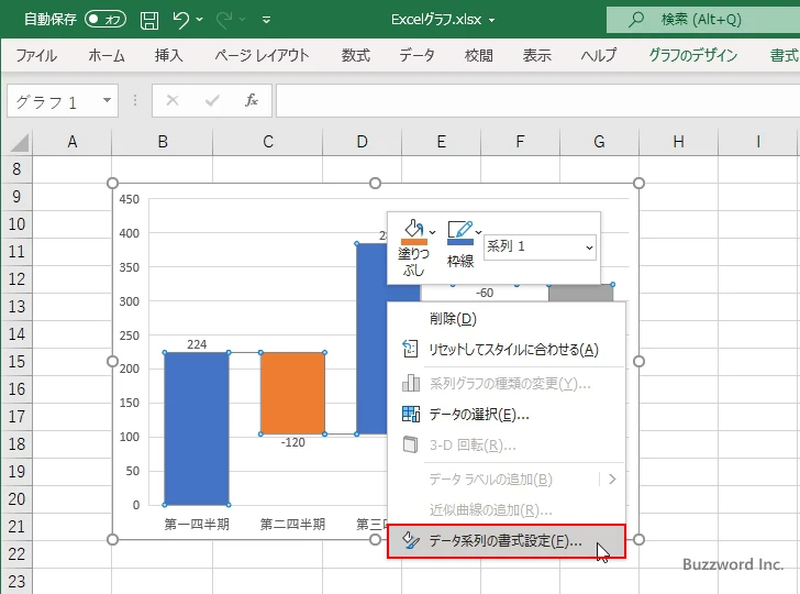 すべての棒に対して設定する(2)
