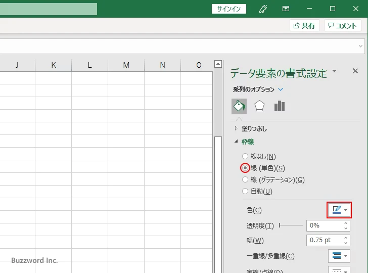 特定の棒に対して設定する(8)