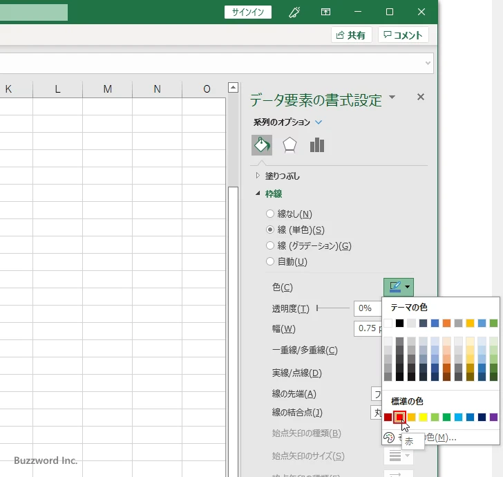 特定の棒に対して設定する(9)
