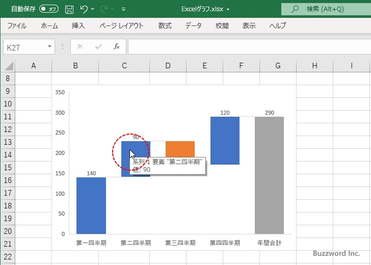 コネクタの表示と非表示を切り替える(2)