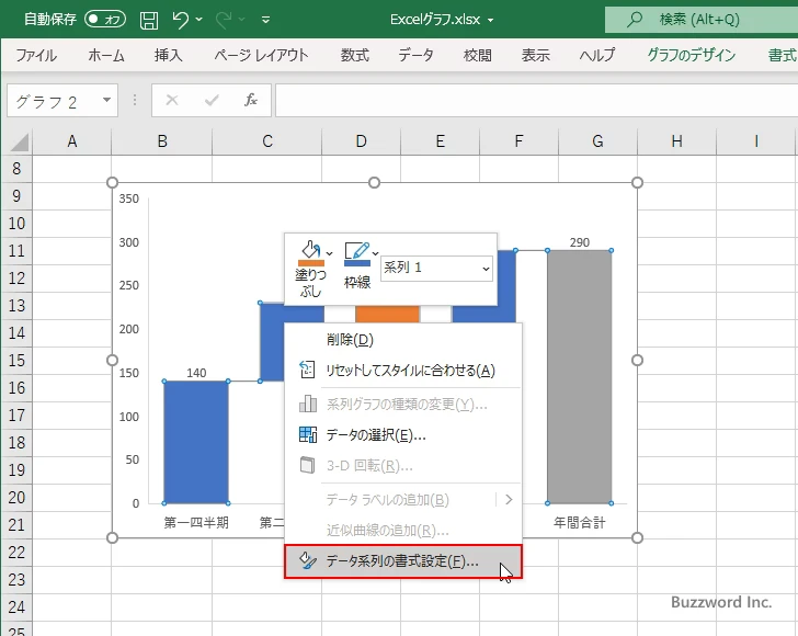コネクタの表示と非表示を切り替える(3)