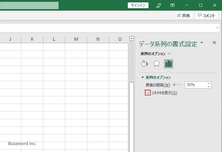 コネクタの表示と非表示を切り替える(5)