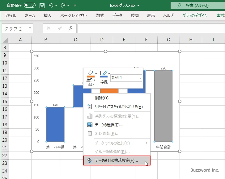 棒の間隔を設定する(3)