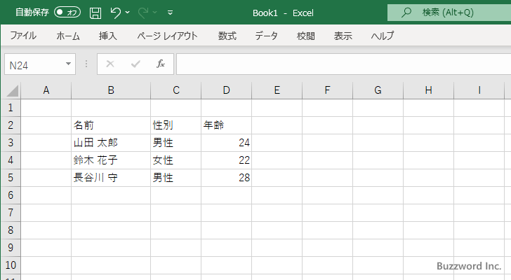 マクロの記録を開始する(1)