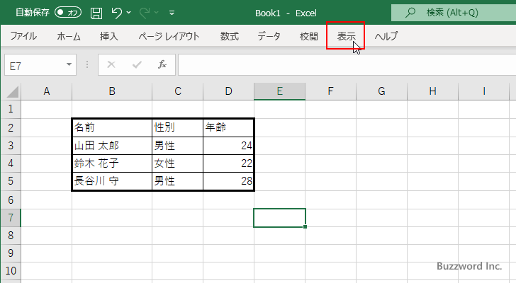 マクロの記録を終了する(1)