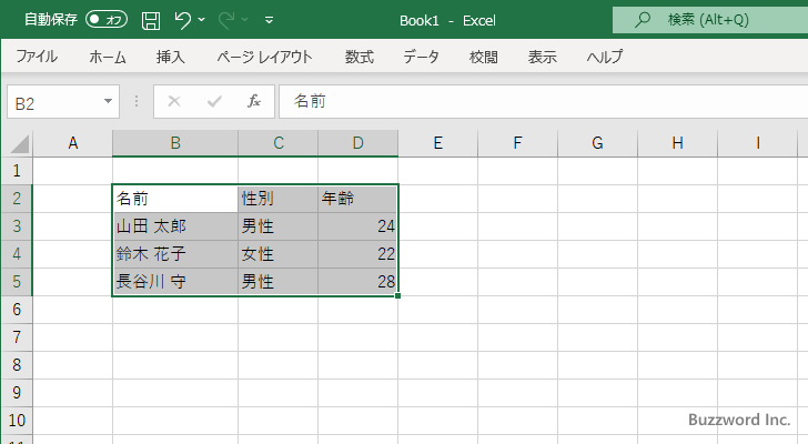 マクロの記録を開始する(2)