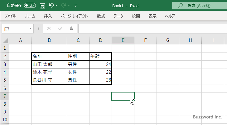 マクロの記録の対象となる操作を行う(2)