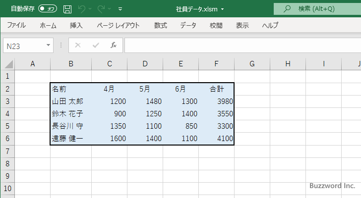 ショートカットキーを使ってマクロを実行する(3)