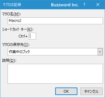 ショートカットキーをCtrl+Shift+キーにする(1)