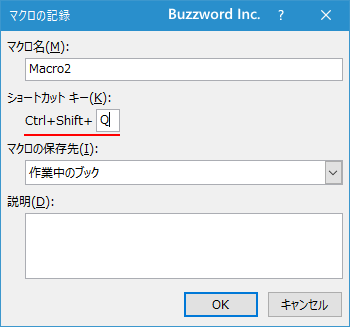 ショートカットキーをCtrl+Shift+キーにする(2)