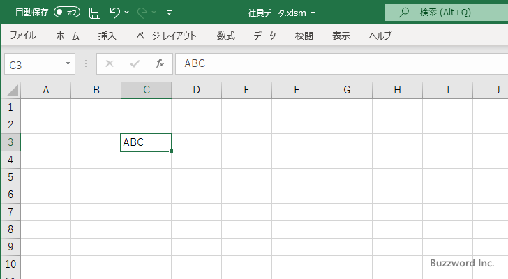 絶対参照でのマクロの記録とは(1)